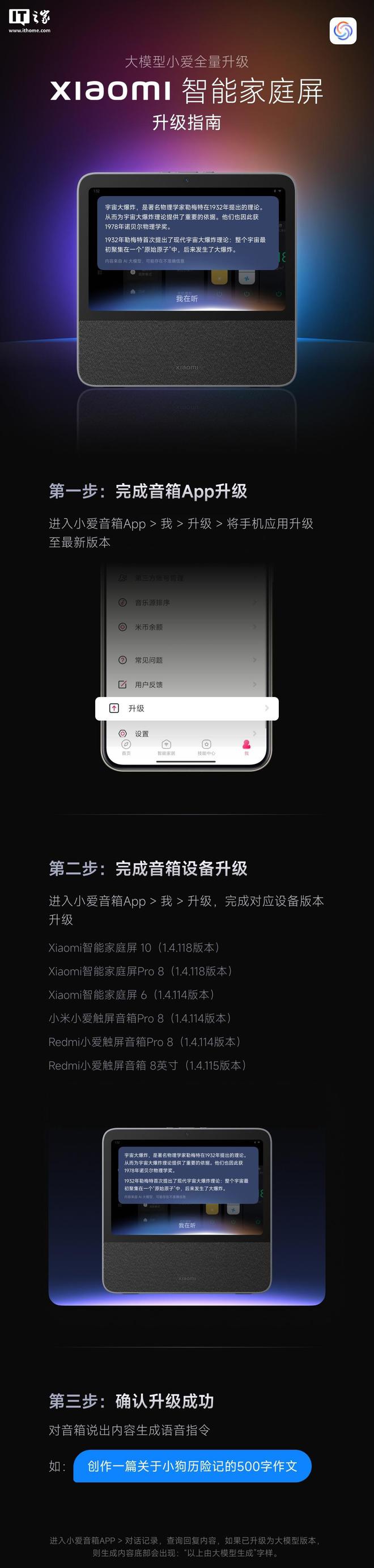 支持“连续对话、随时打断”特性凯发K8小米智能家庭屏 10(图1)