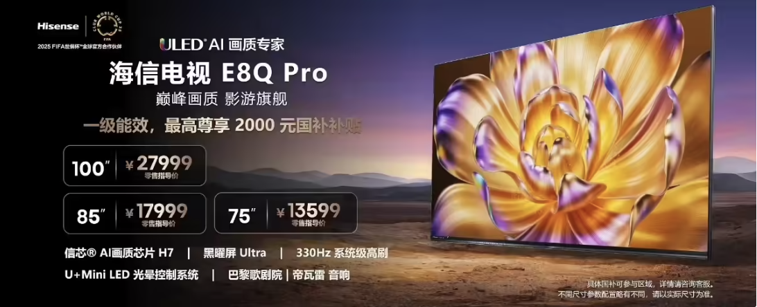 ：330Hz 系统级高刷｜帝瓦雷音响 7499元起售凯发k8